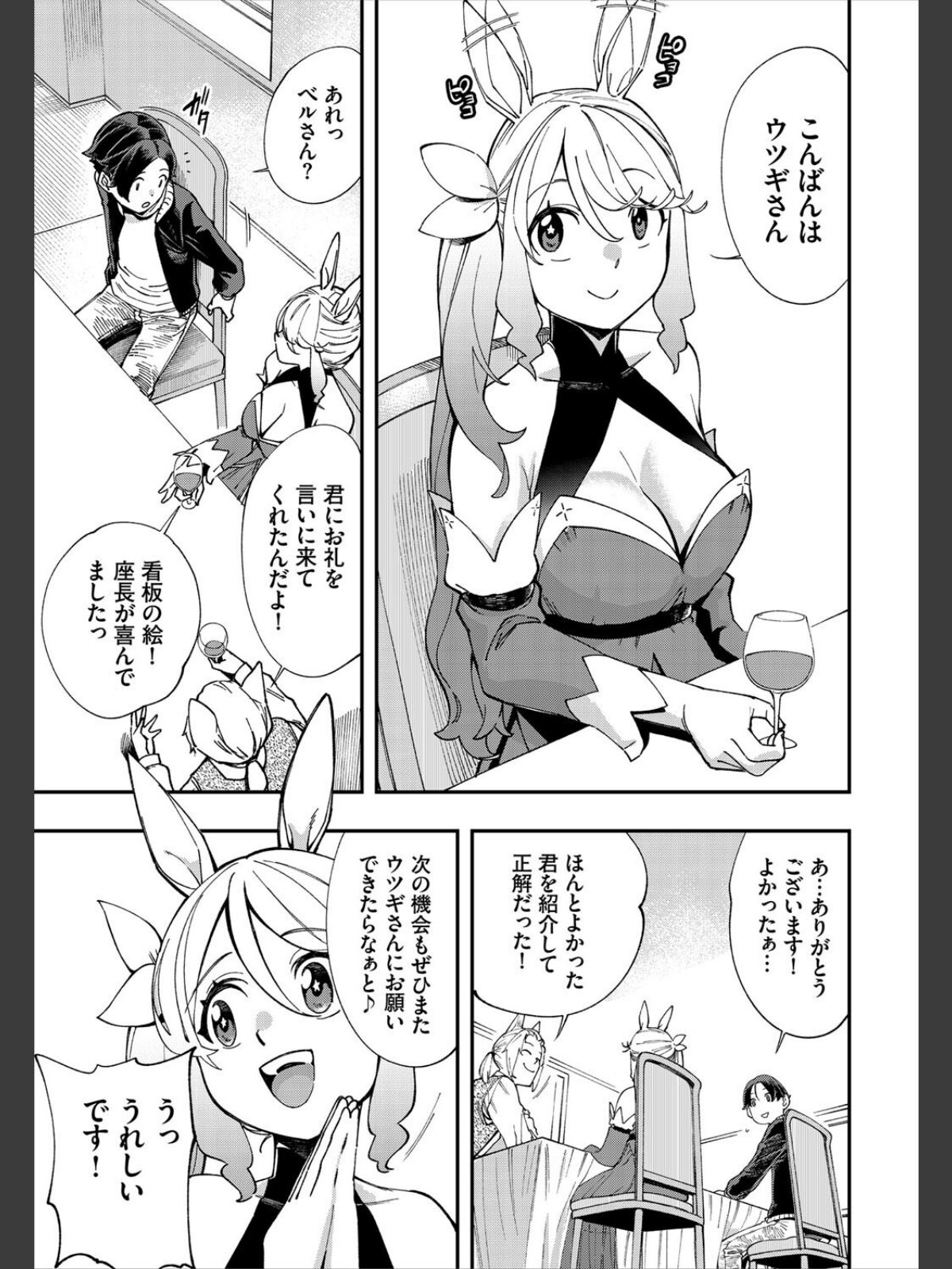 エロ概念のない異世界で18禁ライフ2【電子オリジナルコミックス】【FANZA限定版】のサンプル画像