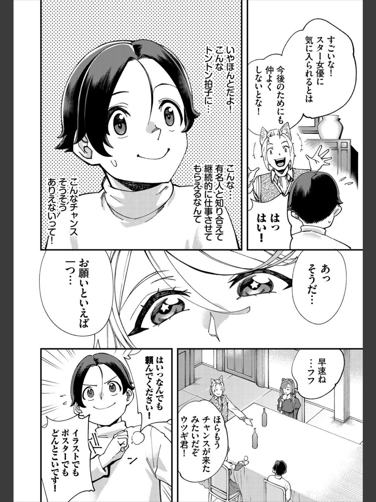 エロ概念のない異世界で18禁ライフ2【電子オリジナルコミックス】【FANZA限定版】のサンプル画像