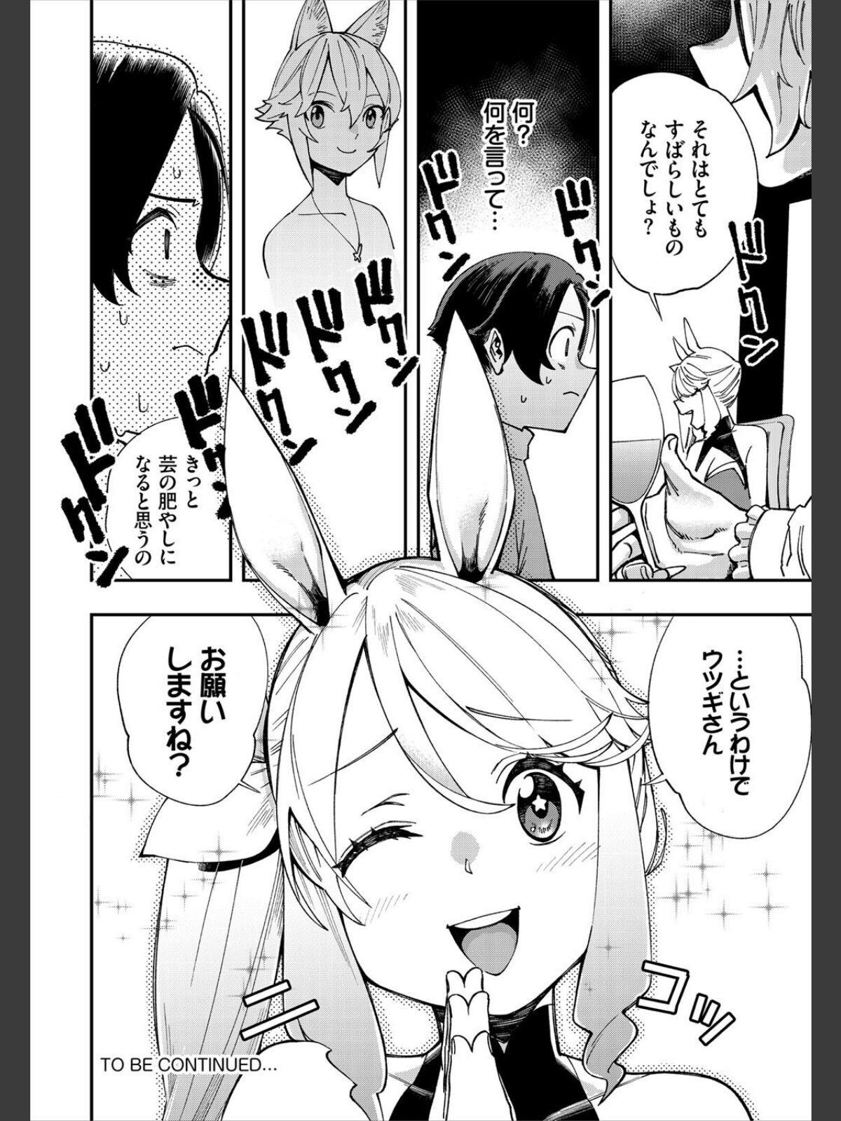 エロ概念のない異世界で18禁ライフ2【電子オリジナルコミックス】【FANZA限定版】のサンプル画像