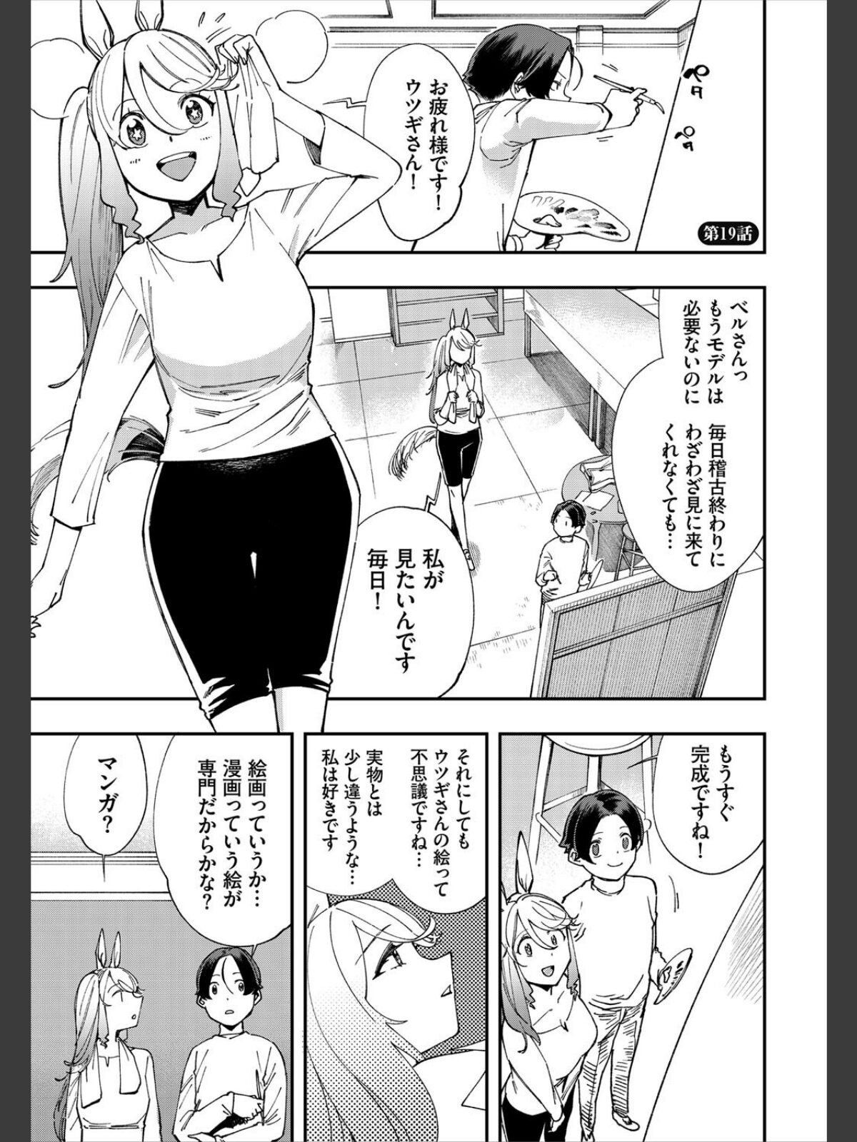 エロ概念のない異世界で18禁ライフ2【電子オリジナルコミックス】【FANZA限定版】のサンプル画像