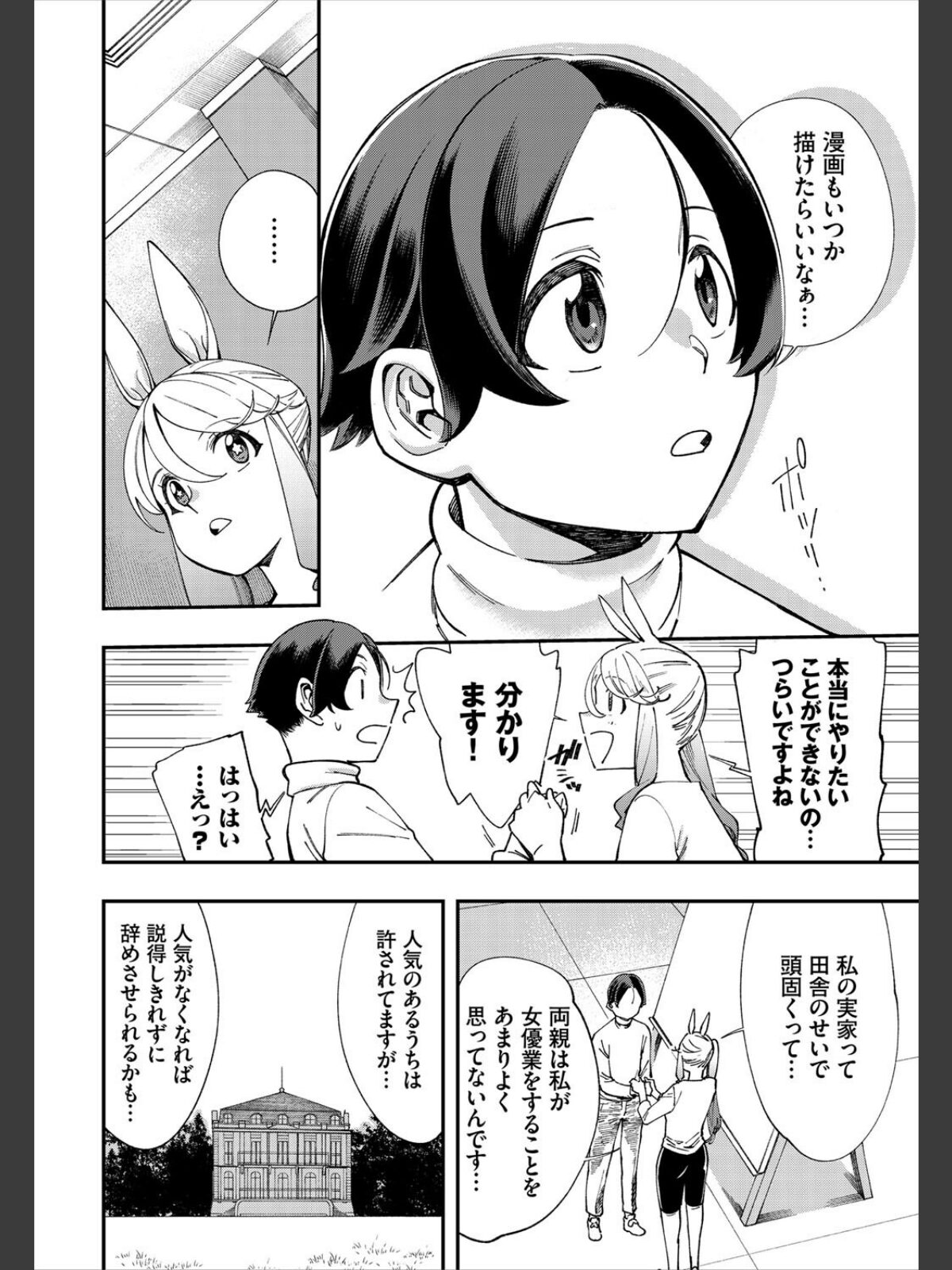 エロ概念のない異世界で18禁ライフ2【電子オリジナルコミックス】【FANZA限定版】のサンプル画像
