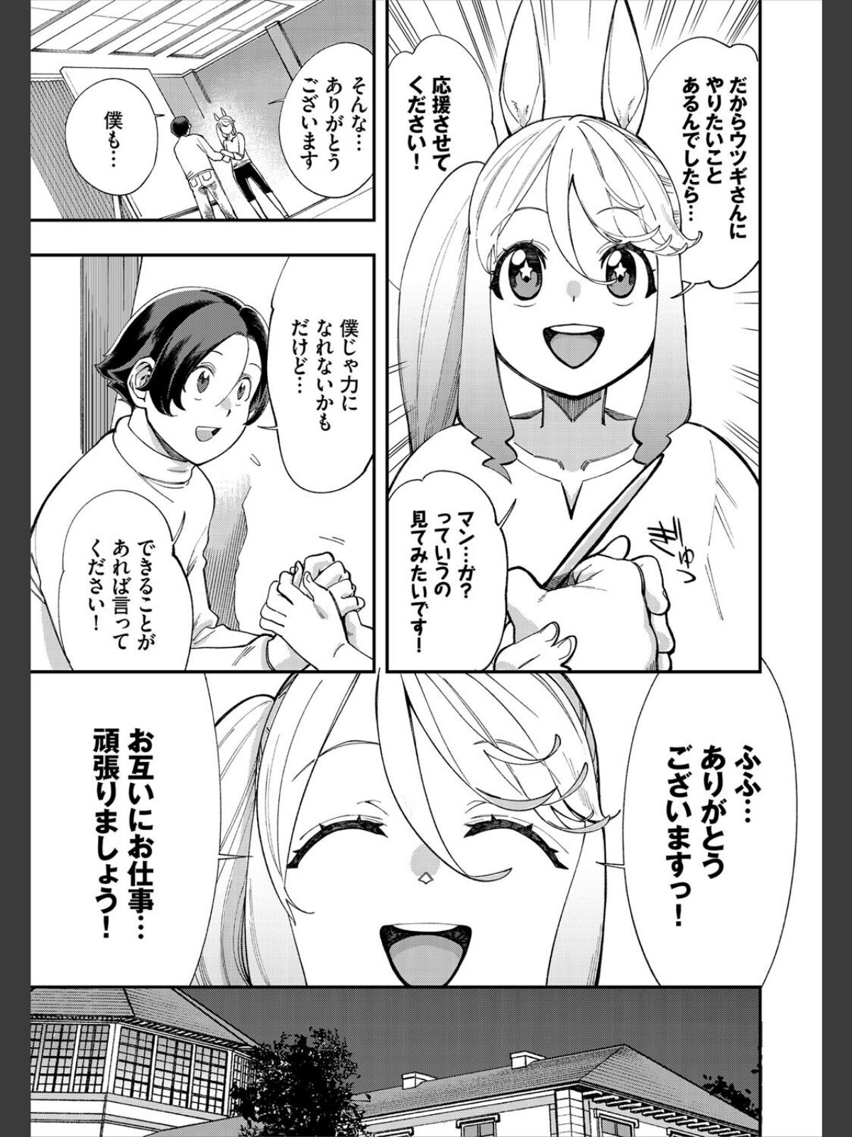 エロ概念のない異世界で18禁ライフ2【電子オリジナルコミックス】【FANZA限定版】のサンプル画像