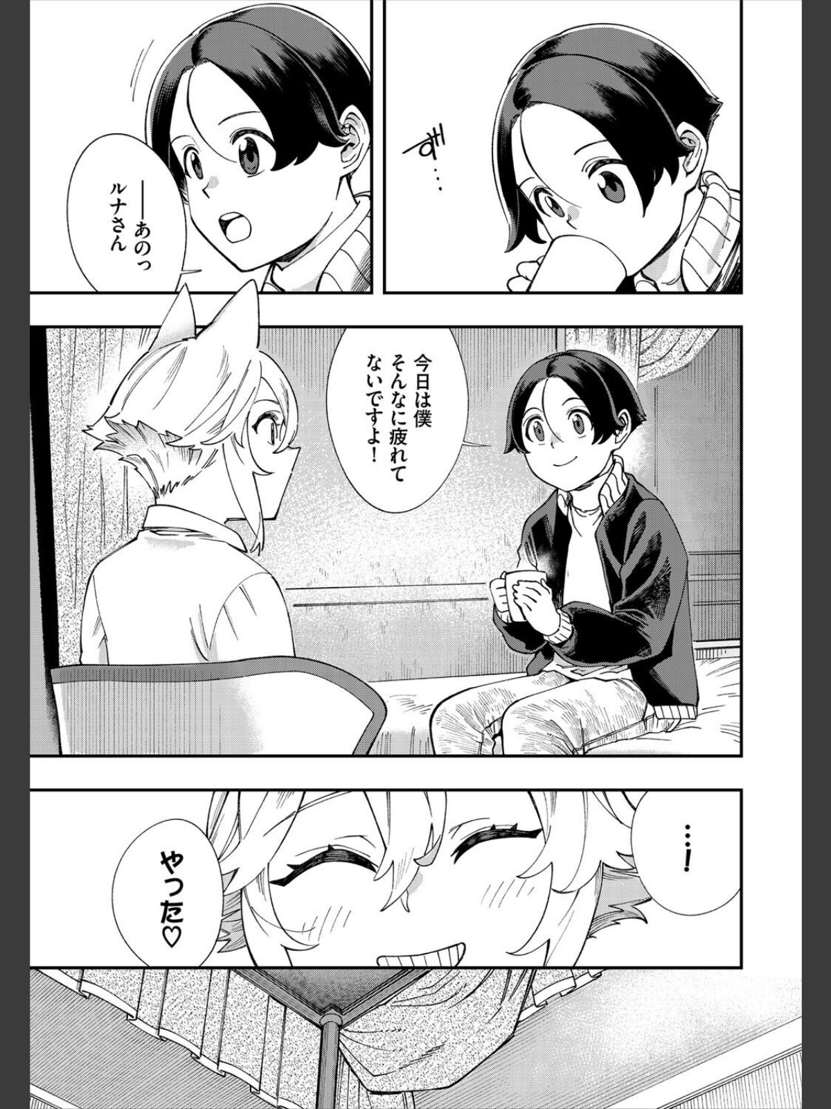 エロ概念のない異世界で18禁ライフ2【電子オリジナルコミックス】【FANZA限定版】のサンプル画像