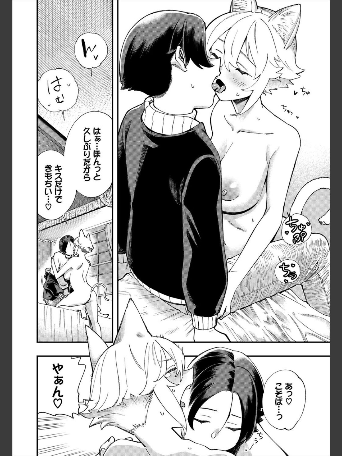エロ概念のない異世界で18禁ライフ2【電子オリジナルコミックス】【FANZA限定版】のサンプル画像