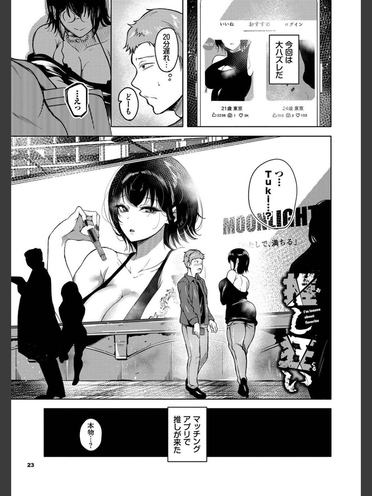 我儘な女【デジタル特装版】【FANZA限定版】のサンプル画像