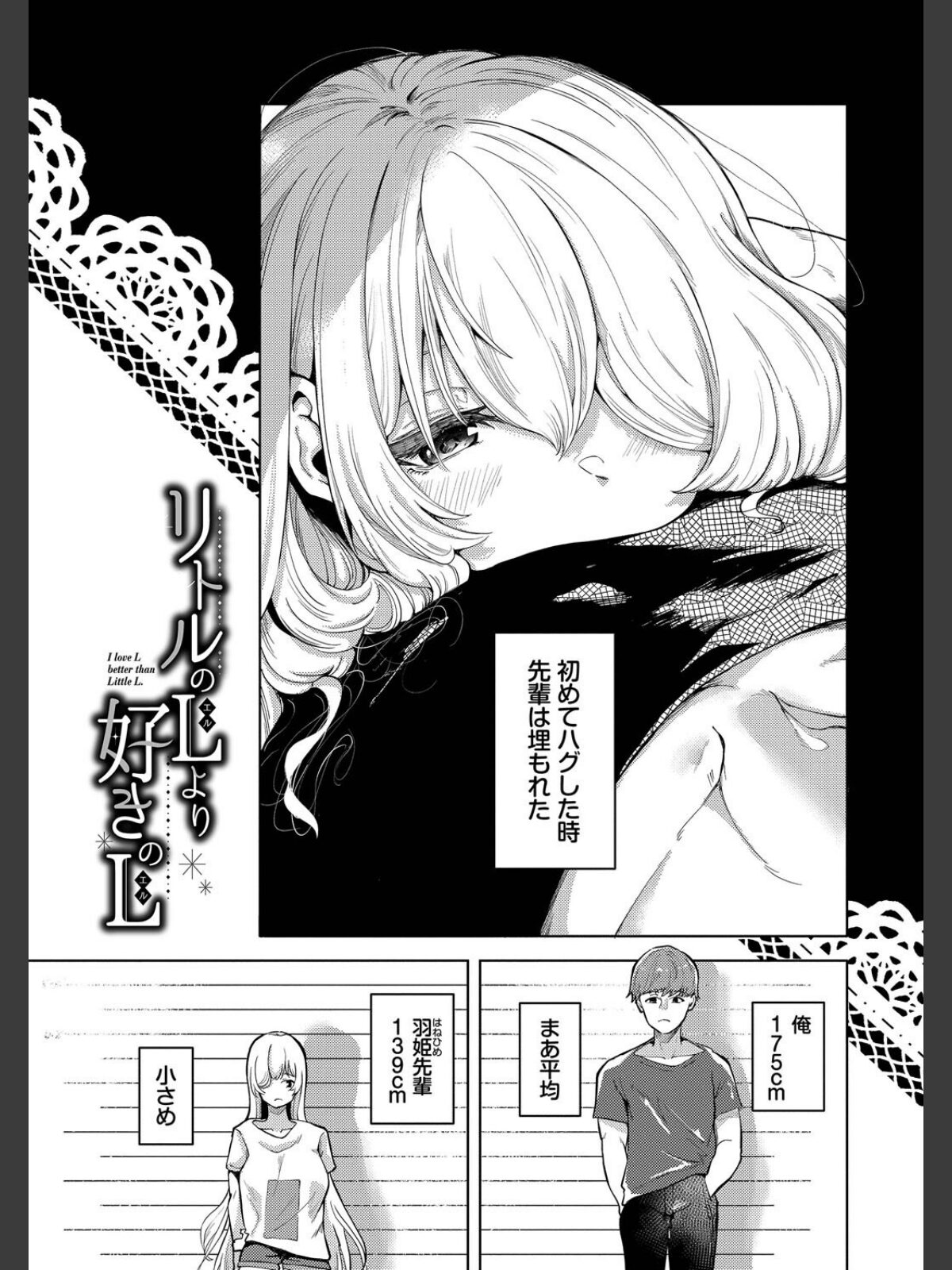 我儘な女【デジタル特装版】【FANZA限定版】のサンプル画像