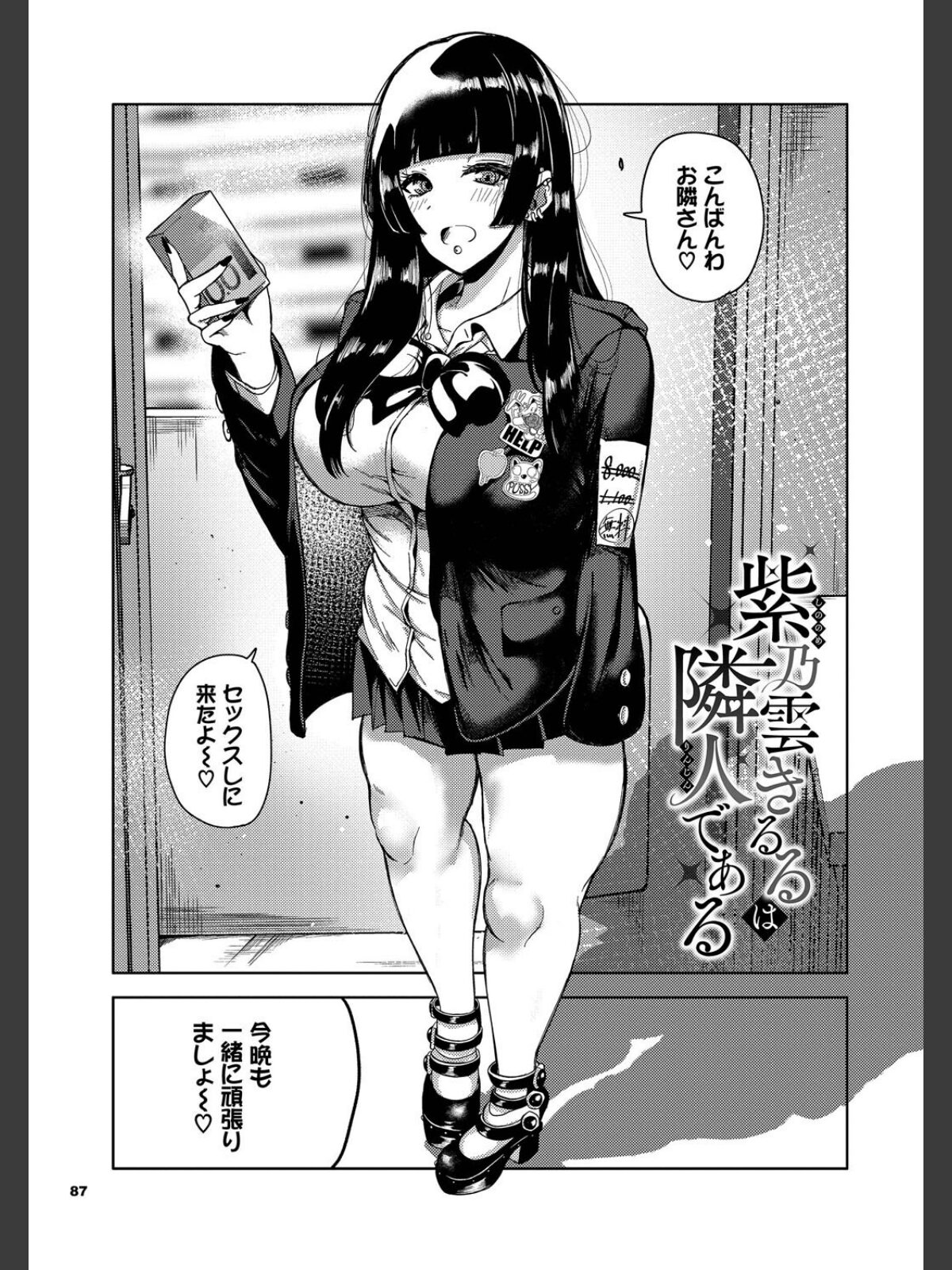 我儘な女【デジタル特装版】【FANZA限定版】のサンプル画像