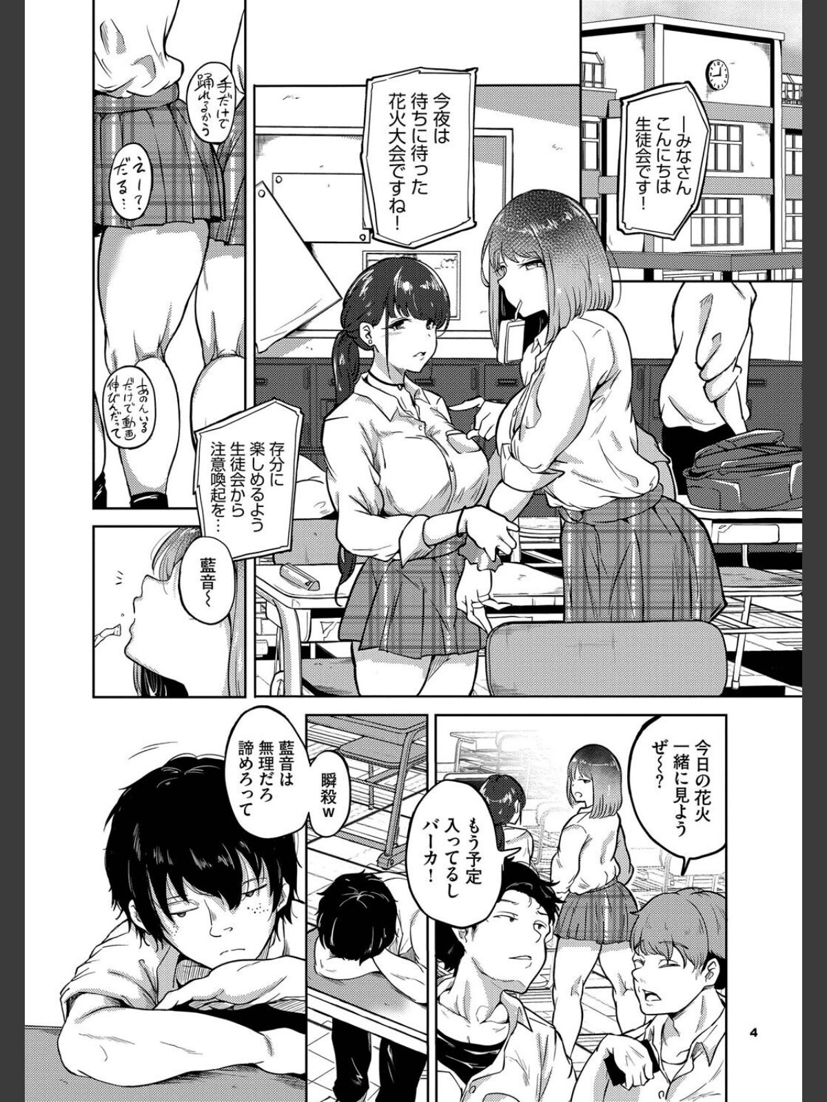 我儘な女【デジタル特装版】【FANZA限定版】のサンプル画像