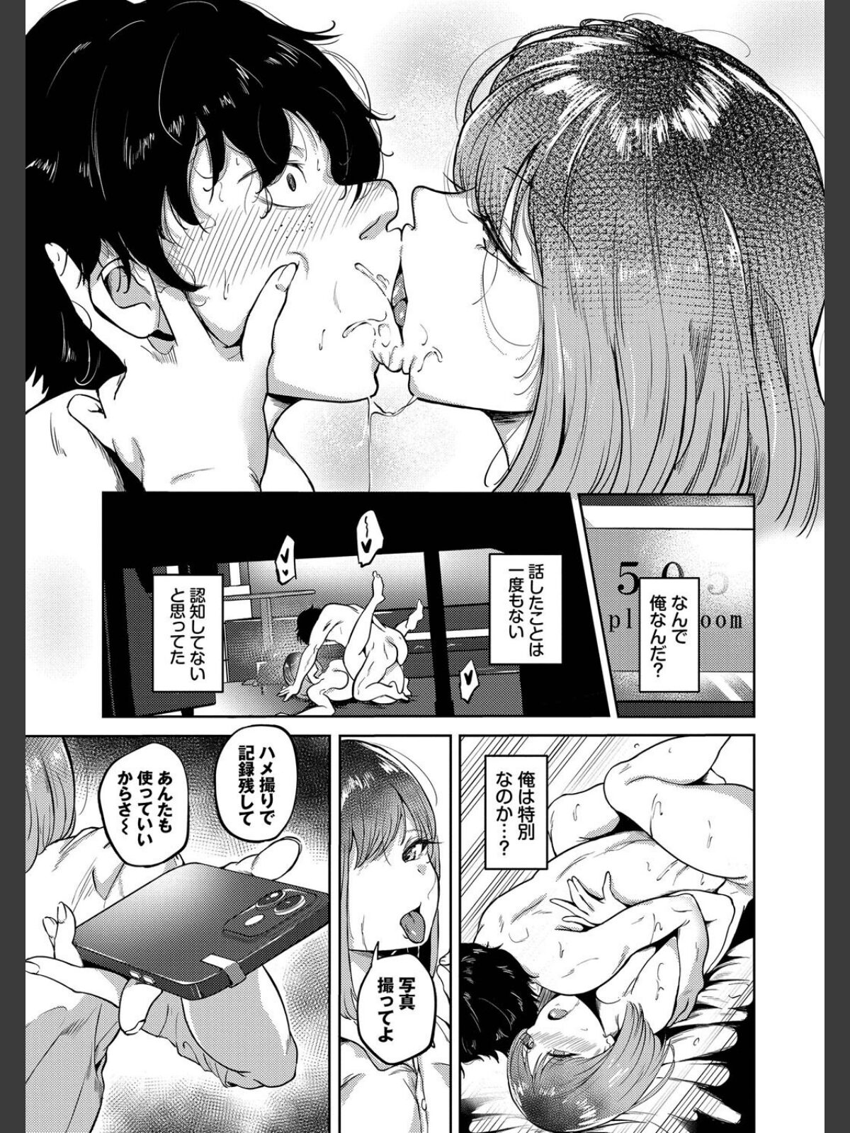 我儘な女【デジタル特装版】【FANZA限定版】のサンプル画像