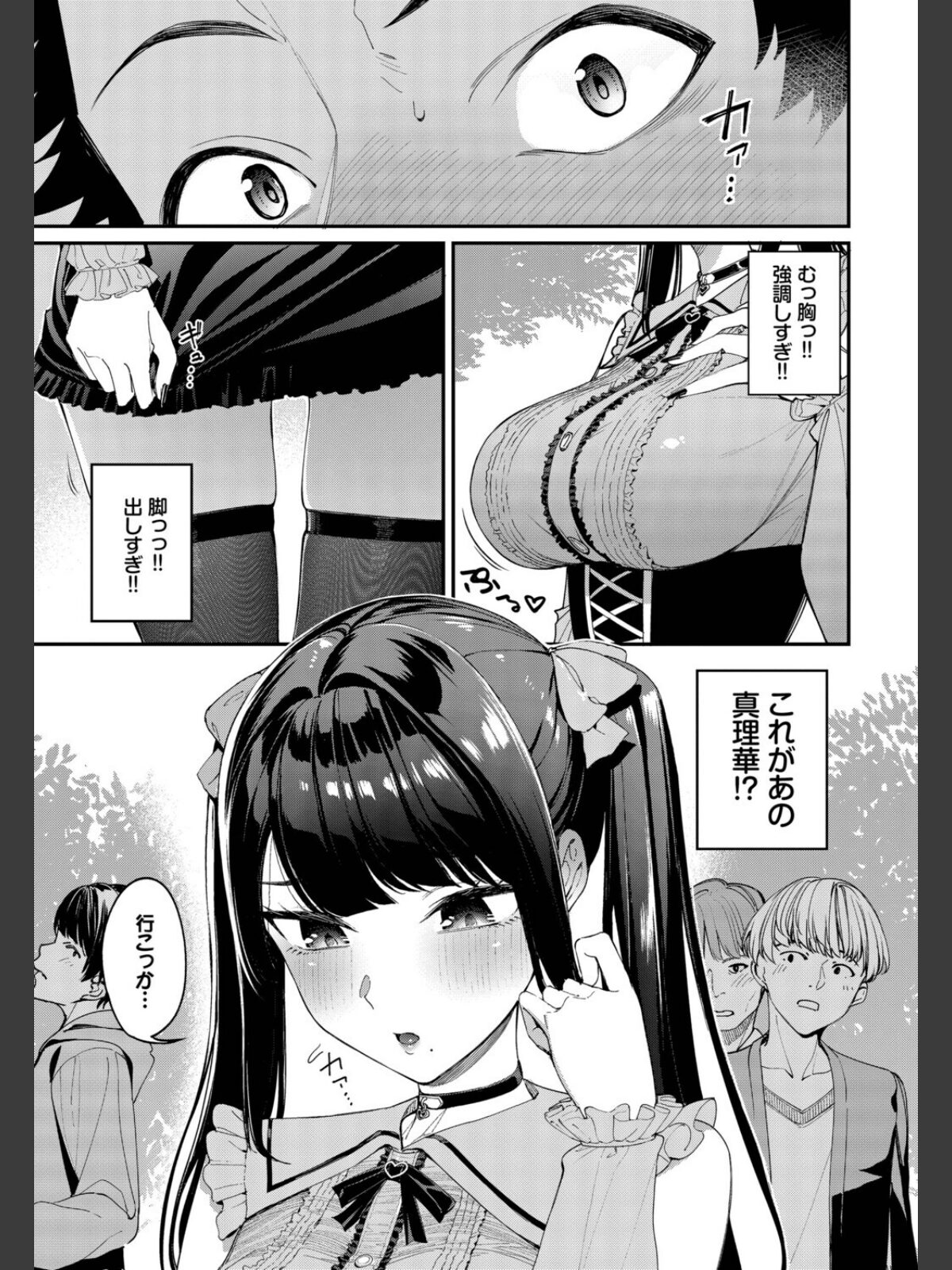 地雷系リべンジマッチのサンプル画像