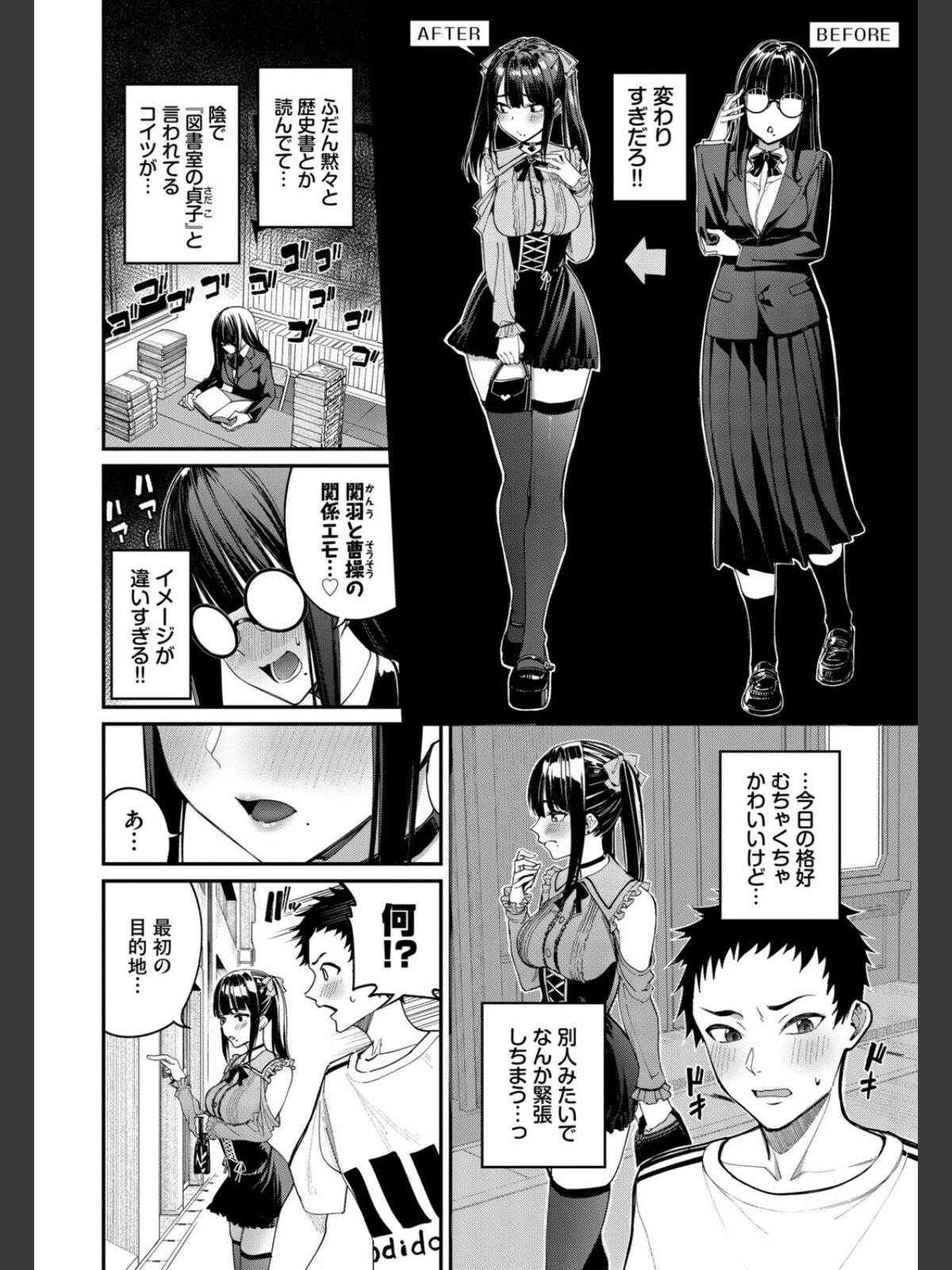 地雷系リべンジマッチのサンプル画像
