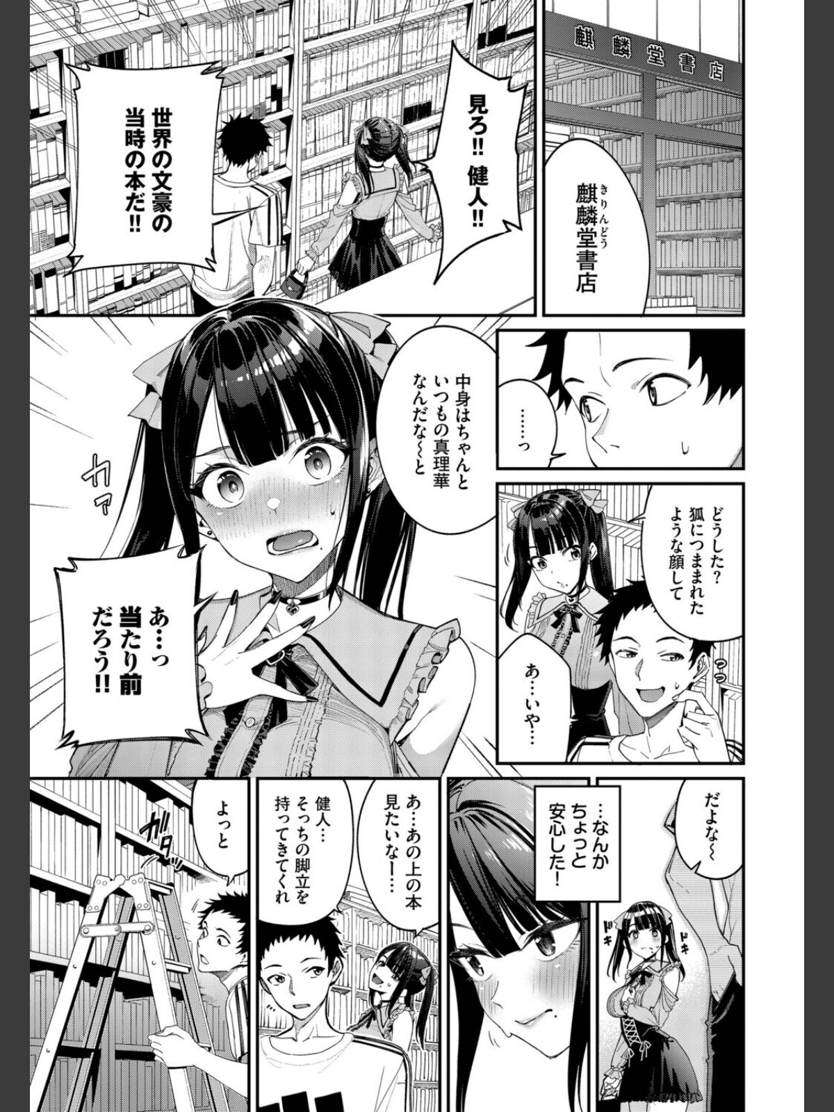 地雷系リべンジマッチのサンプル画像