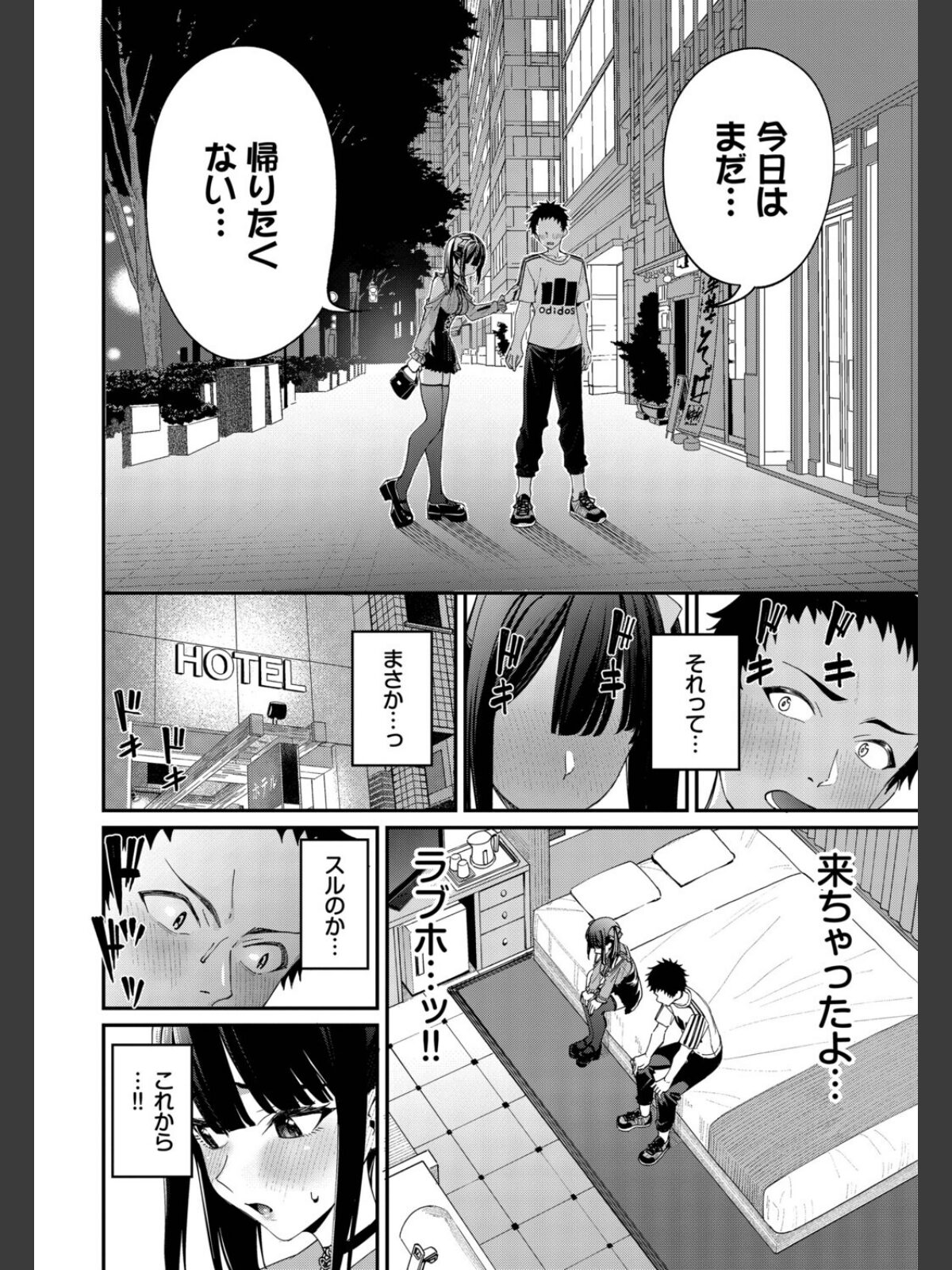 地雷系リべンジマッチのサンプル画像