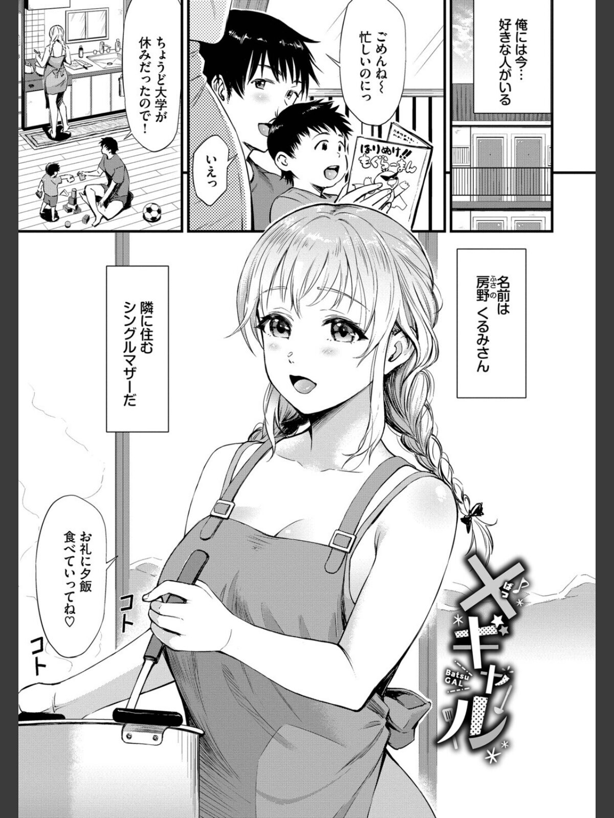 なん回でも気持ちぃこと【デジタル特装版】【FANZA限定版】のサンプル画像
