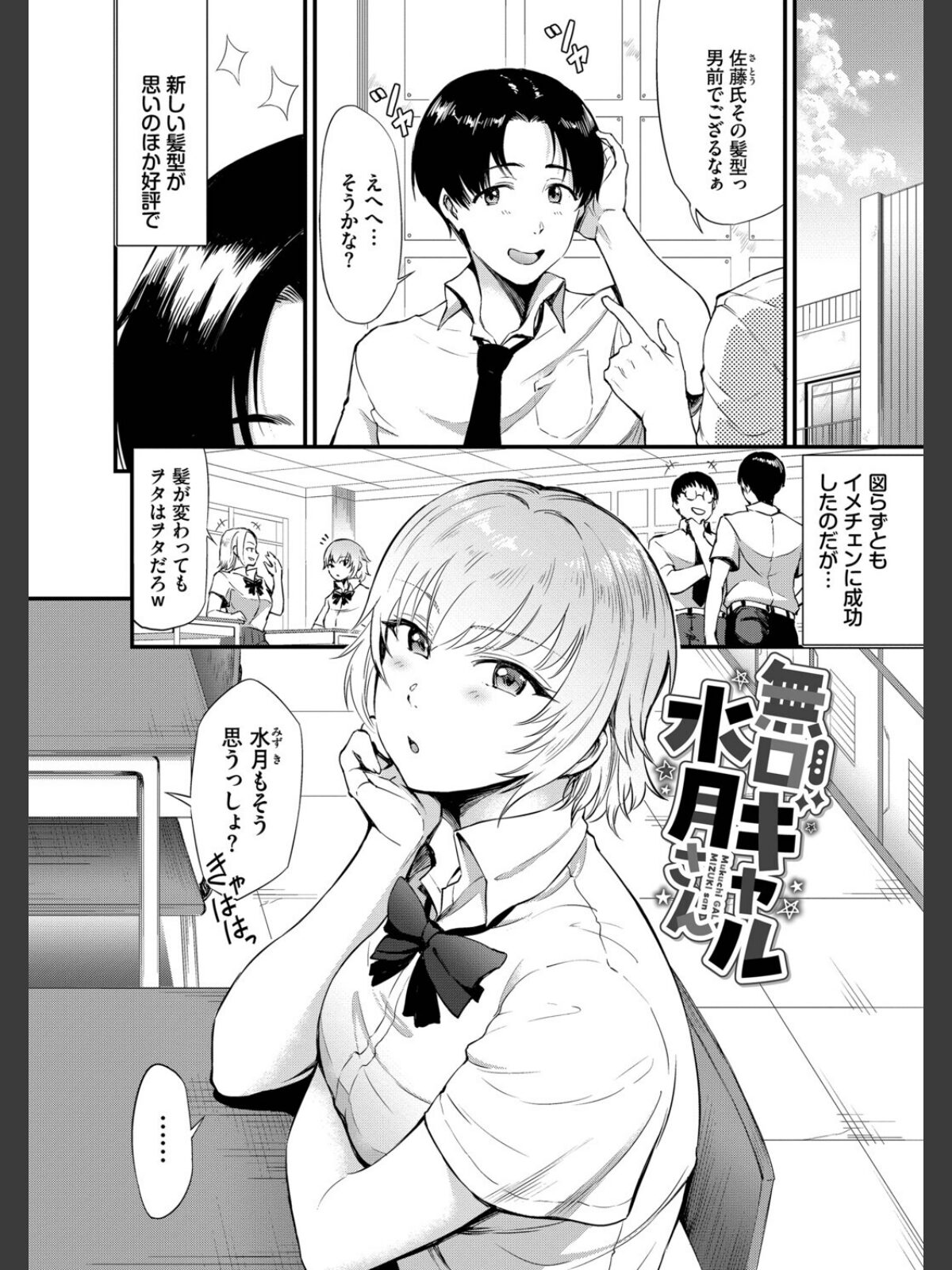 なん回でも気持ちぃこと【デジタル特装版】【FANZA限定版】のサンプル画像