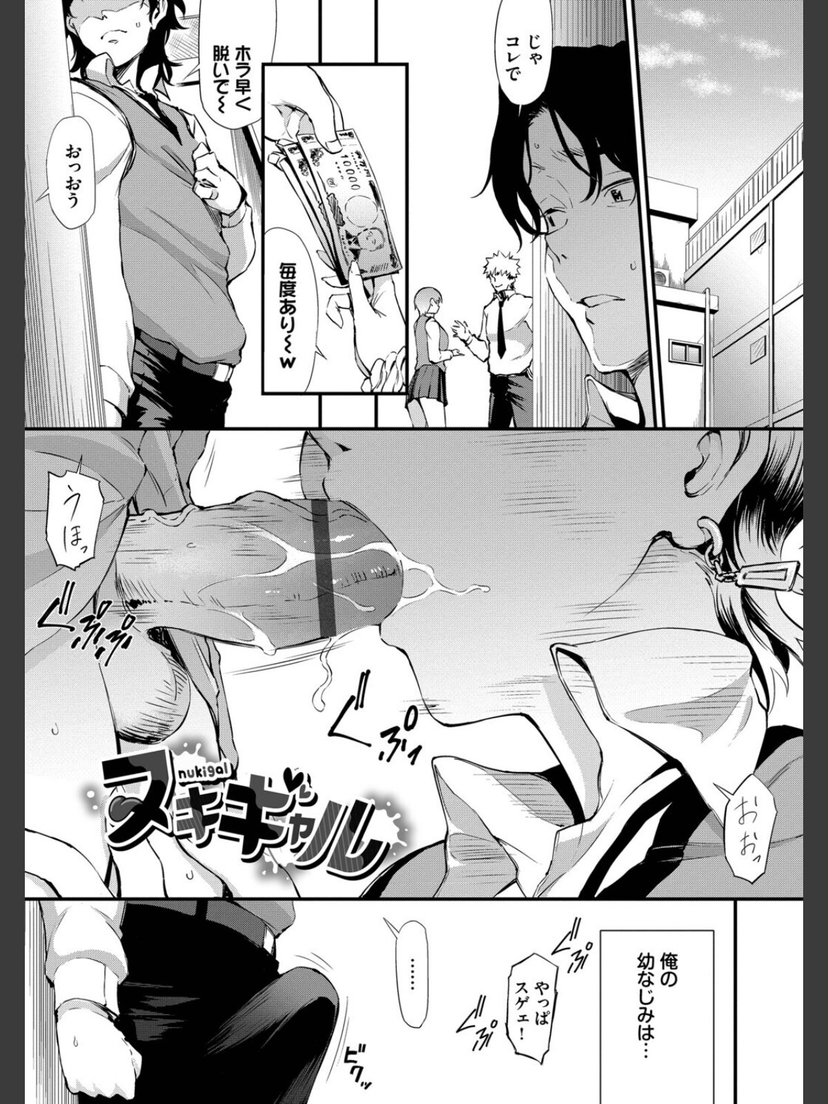 なん回でも気持ちぃこと【デジタル特装版】【FANZA限定版】のサンプル画像