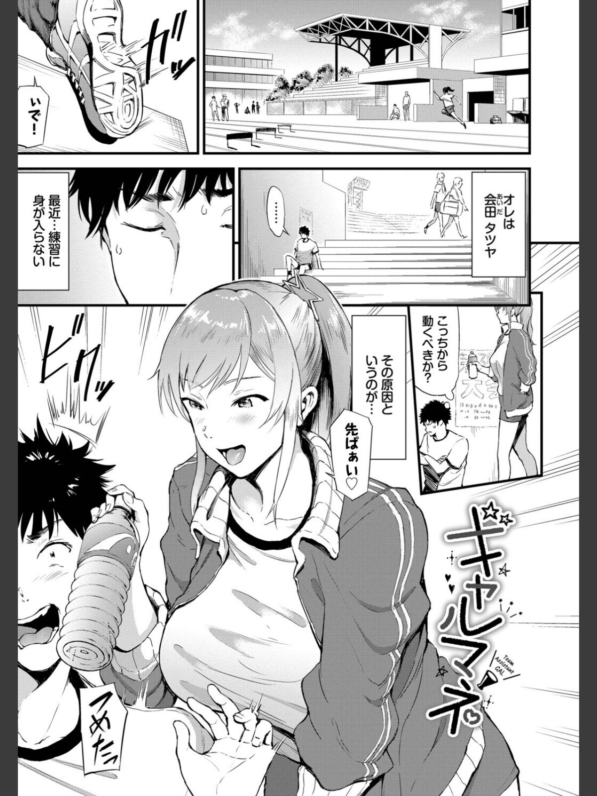 なん回でも気持ちぃこと【デジタル特装版】【FANZA限定版】のサンプル画像