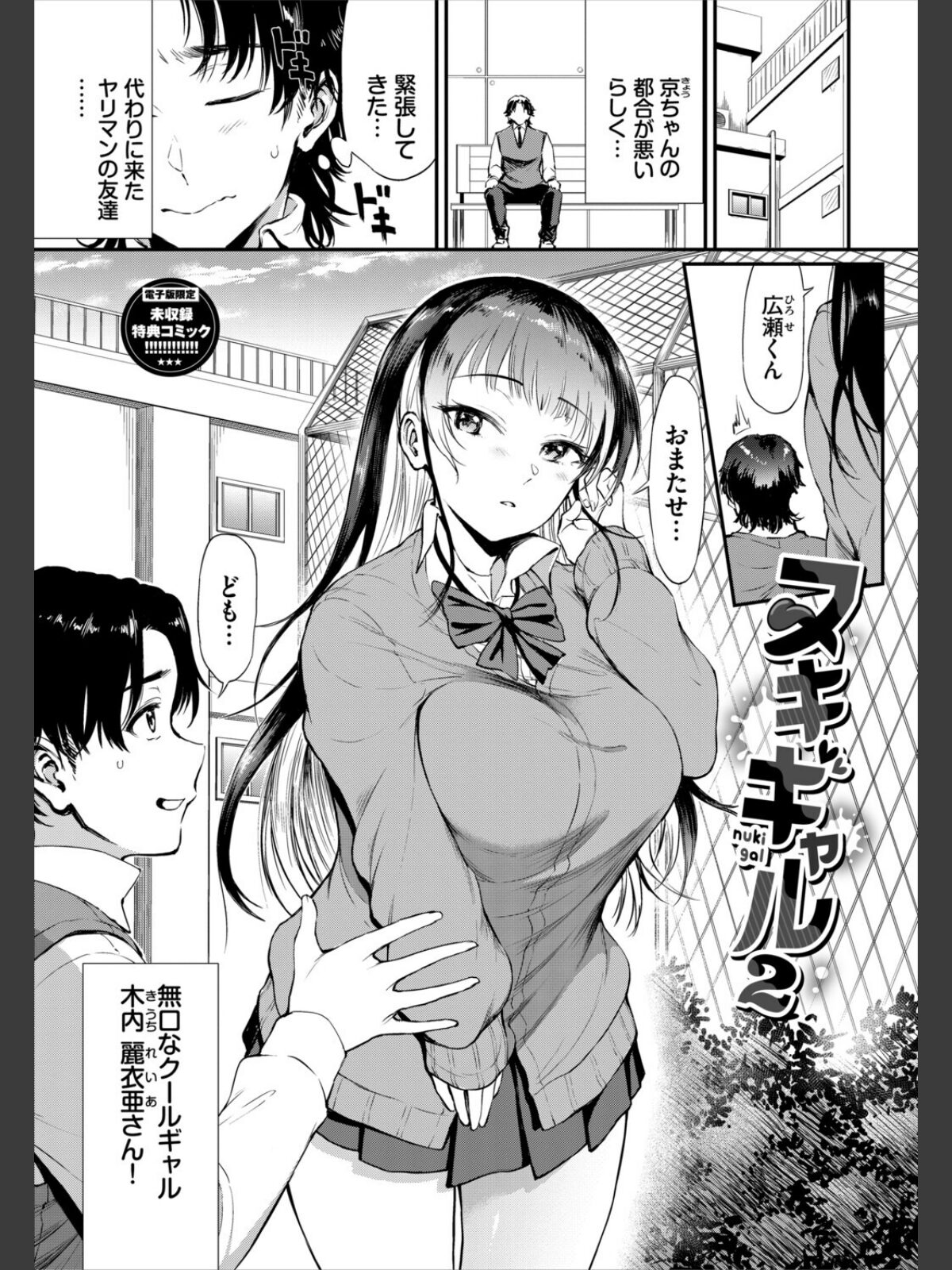 なん回でも気持ちぃこと【デジタル特装版】【FANZA限定版】のサンプル画像