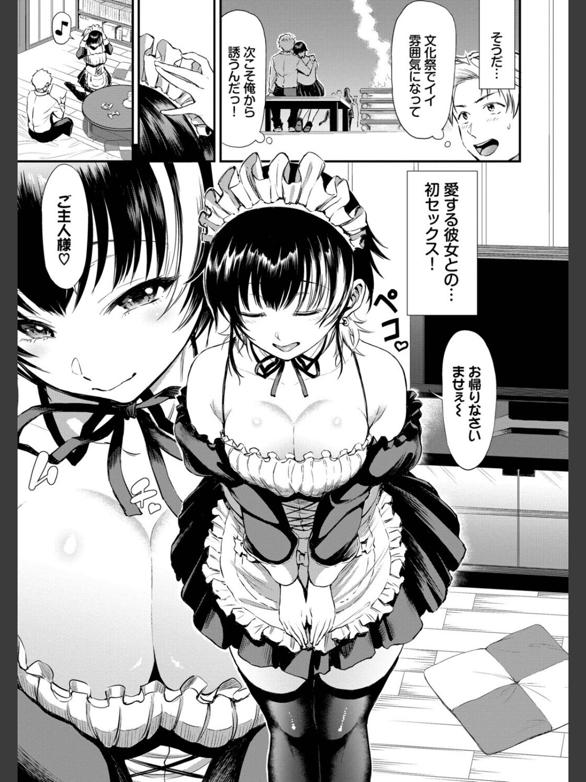 なん回でも気持ちぃこと【デジタル特装版】【FANZA限定版】のサンプル画像