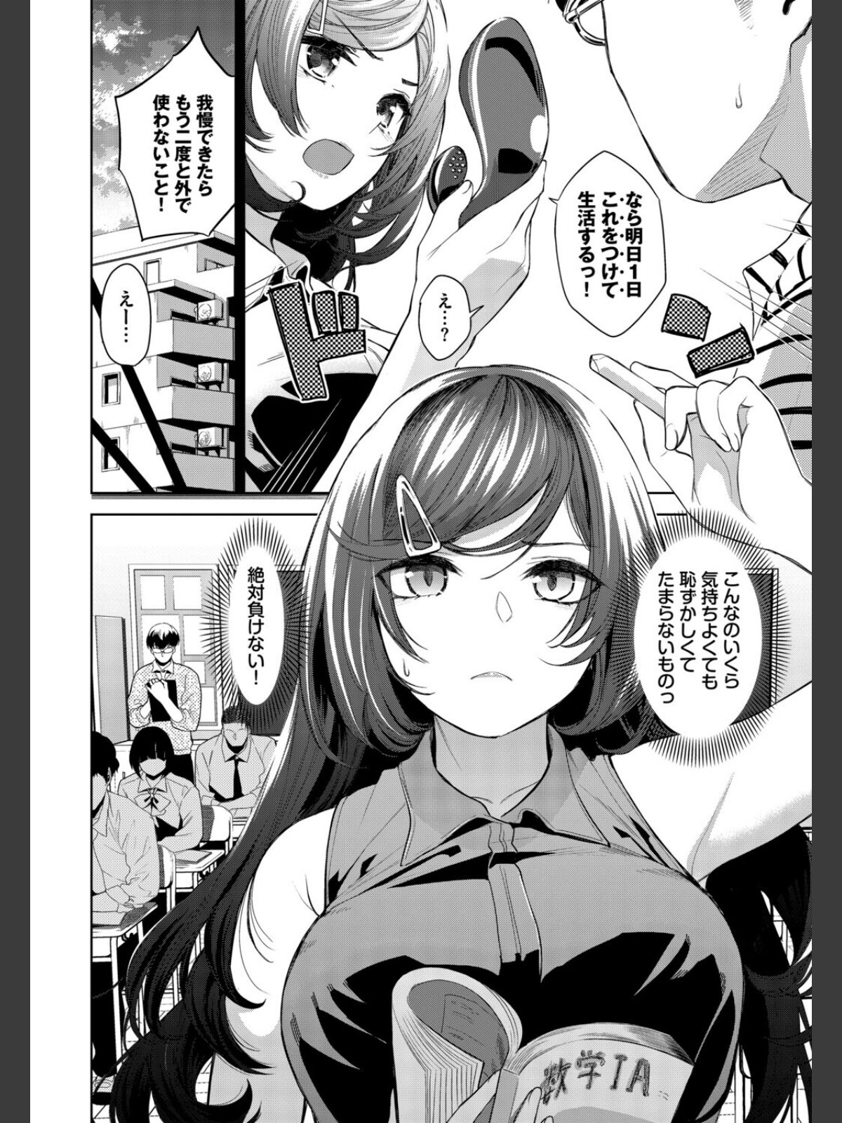 働くお姉さんの秘蜜〜年上カノジョ編〜のサンプル画像