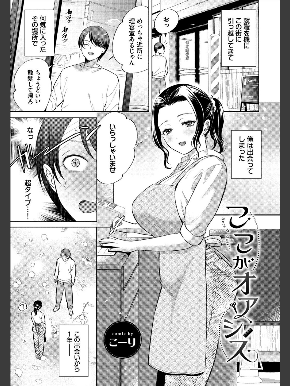 働くお姉さんの秘蜜〜年上カノジョ編〜のサンプル画像