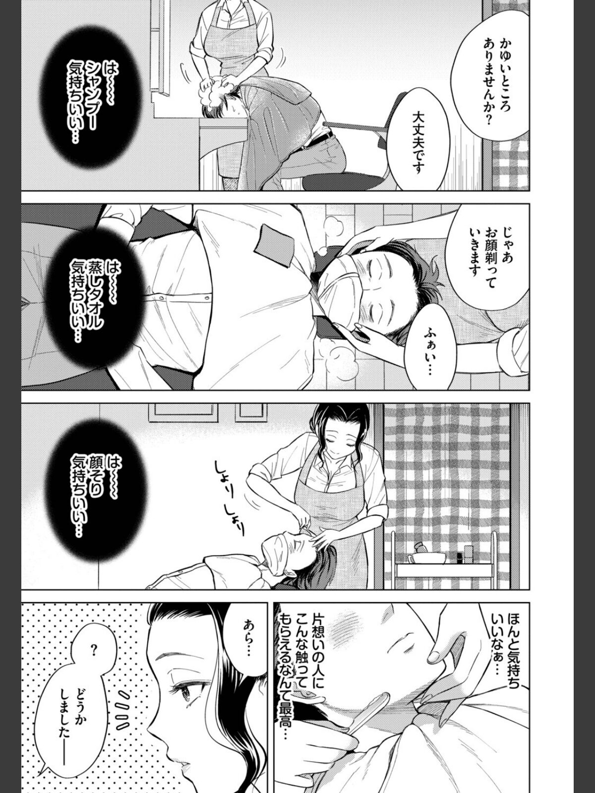 働くお姉さんの秘蜜〜年上カノジョ編〜のサンプル画像