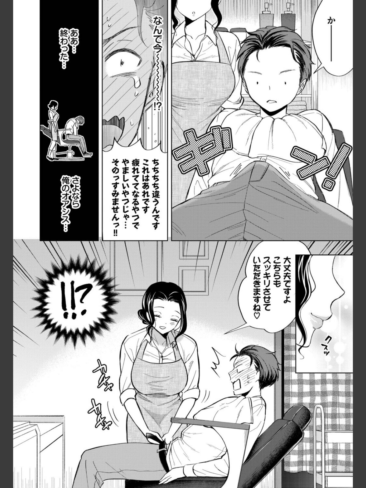 働くお姉さんの秘蜜〜年上カノジョ編〜のサンプル画像