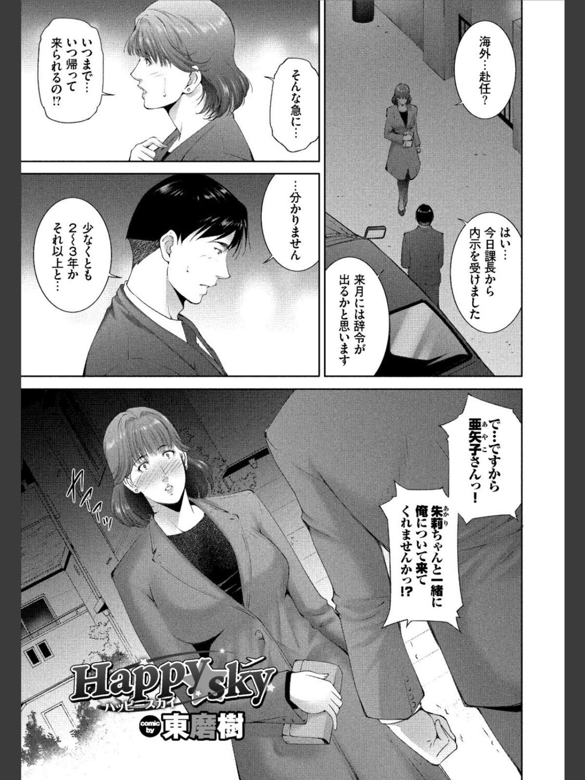 働くお姉さんの秘蜜〜年上カノジョ編〜のサンプル画像