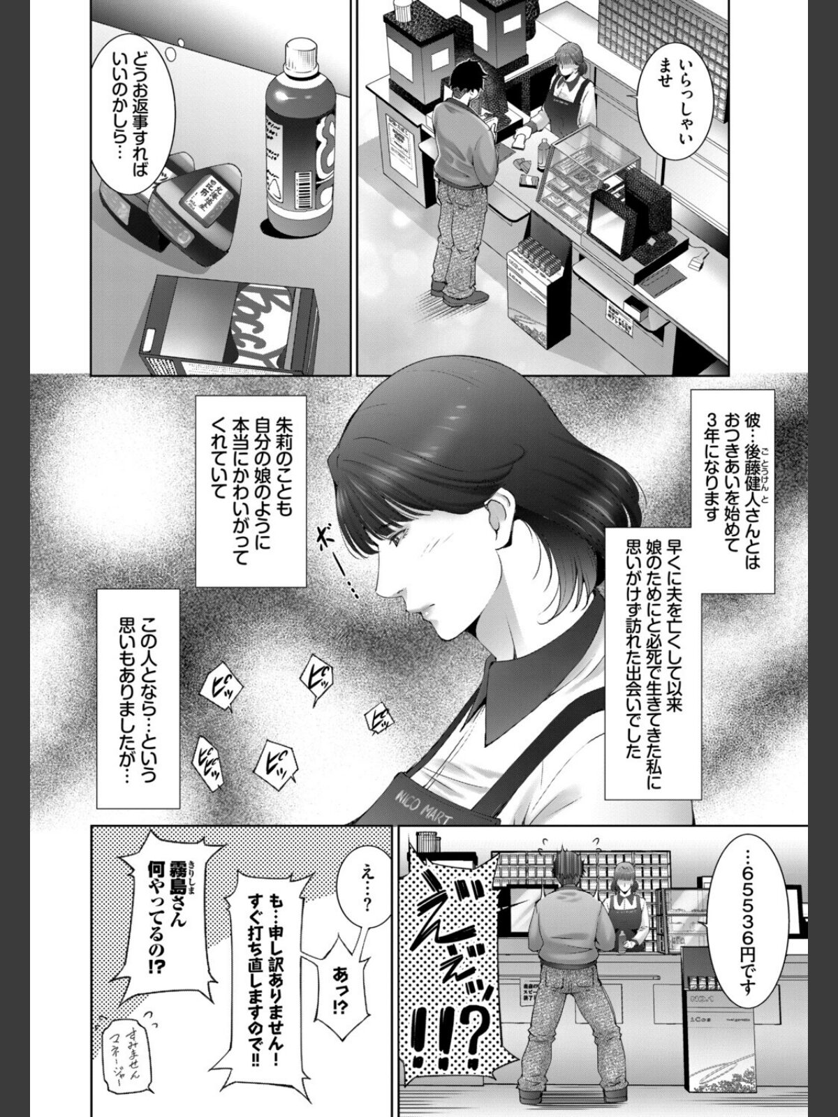 働くお姉さんの秘蜜〜年上カノジョ編〜のサンプル画像