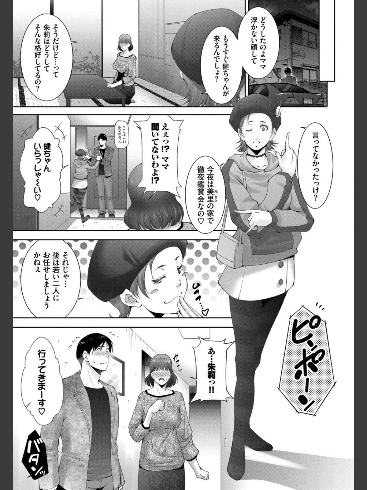 働くお姉さんの秘蜜〜年上カノジョ編〜のサンプル画像