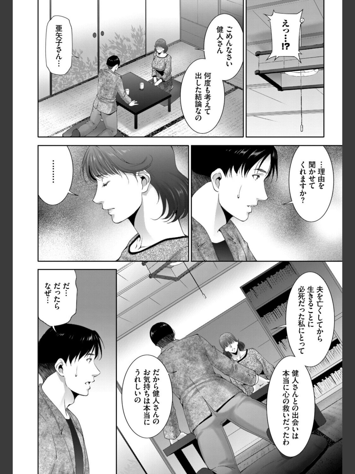 働くお姉さんの秘蜜〜年上カノジョ編〜のサンプル画像