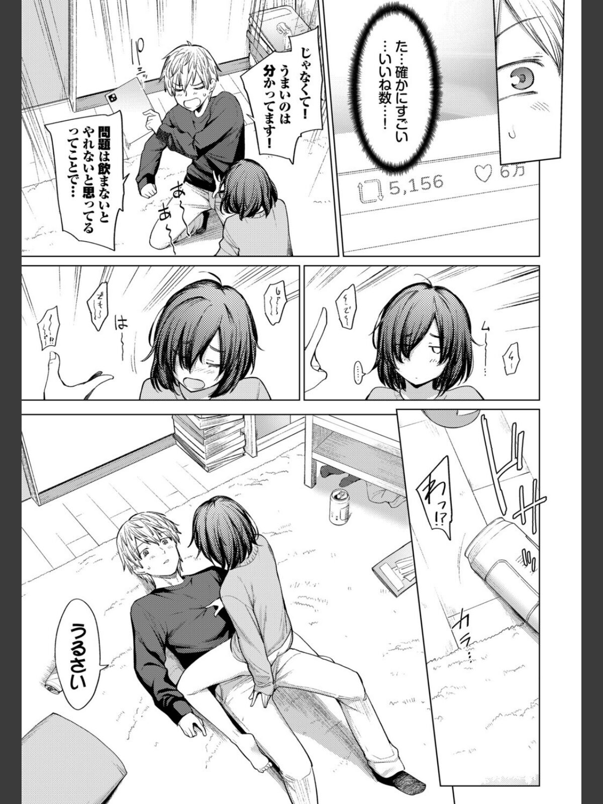 働くお姉さんの秘蜜〜年上カノジョ編〜のサンプル画像
