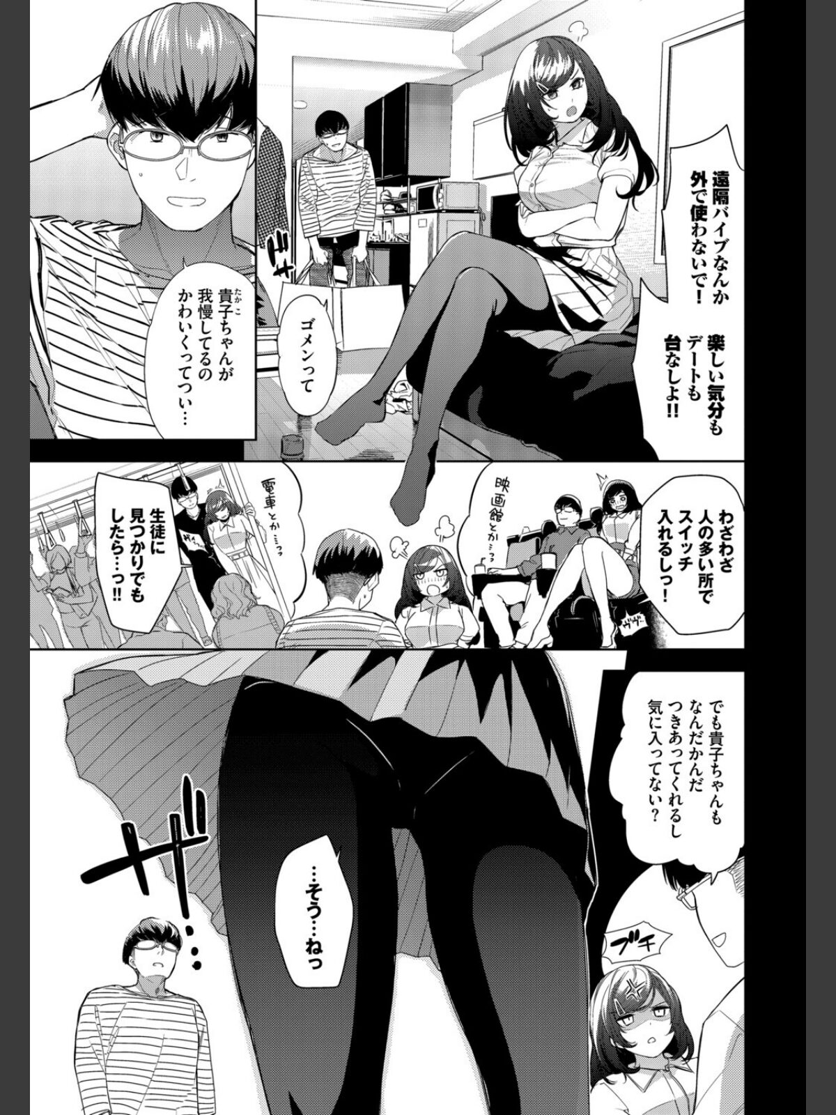 働くお姉さんの秘蜜〜年上カノジョ編〜のサンプル画像