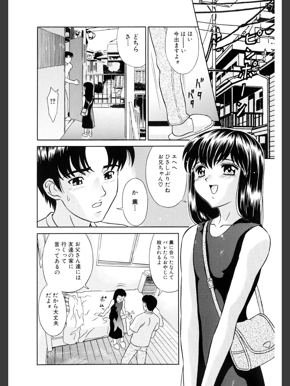 全裸野外調教【新装版】のサンプル画像