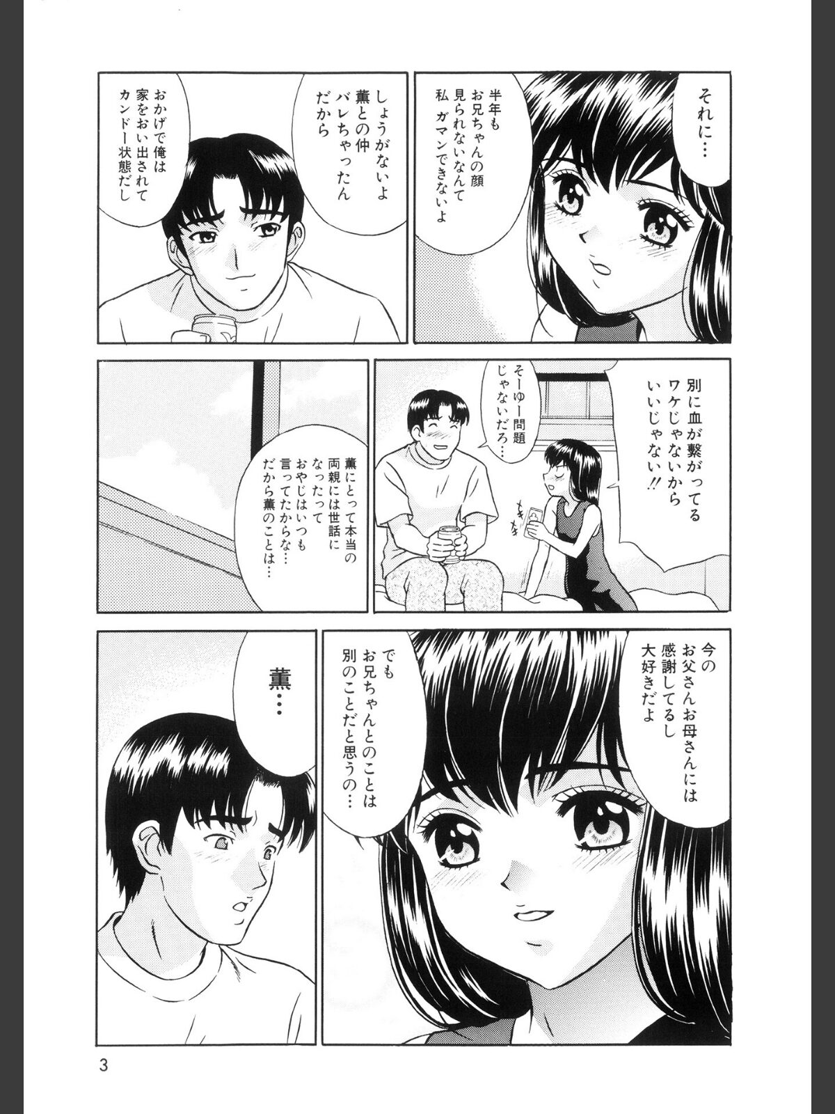 全裸野外調教【新装版】のサンプル画像
