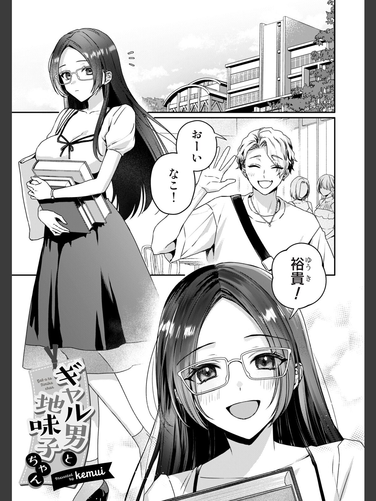 COMICロティス Vol.6のサンプル画像