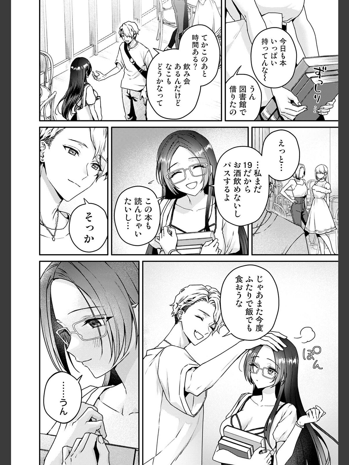 COMICロティス Vol.6のサンプル画像