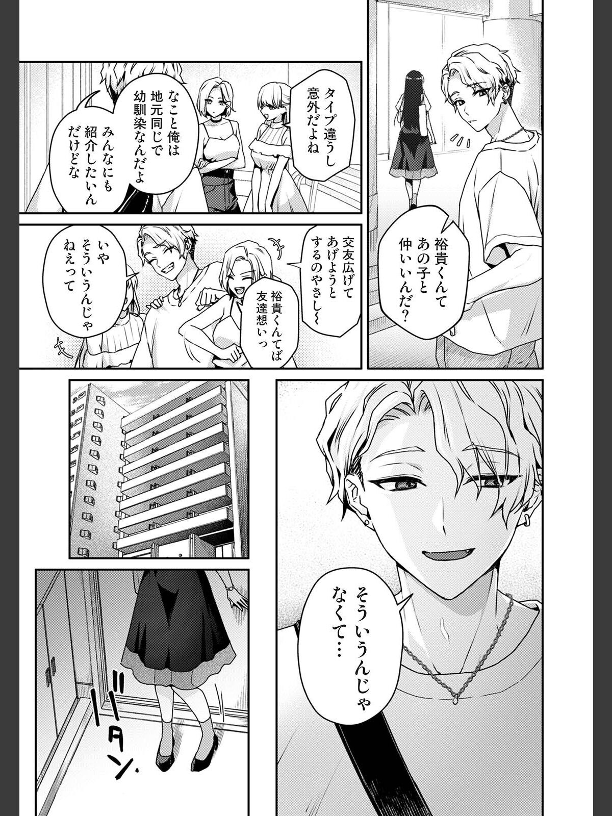 COMICロティス Vol.6のサンプル画像