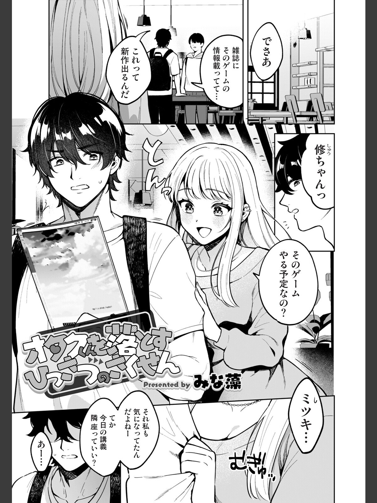 COMICロティス Vol.6のサンプル画像