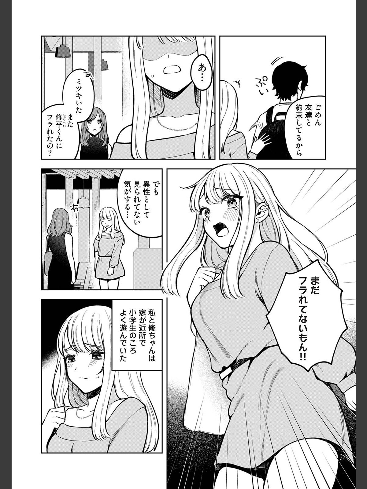COMICロティス Vol.6のサンプル画像