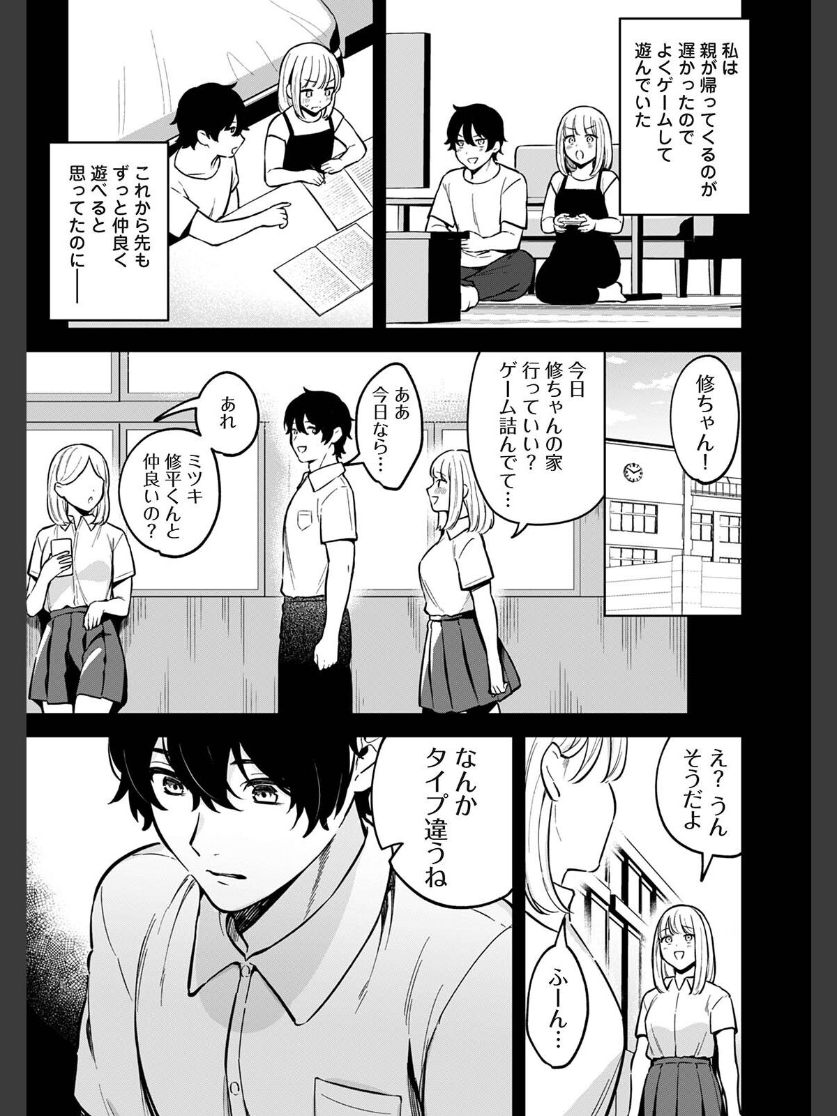 COMICロティス Vol.6のサンプル画像