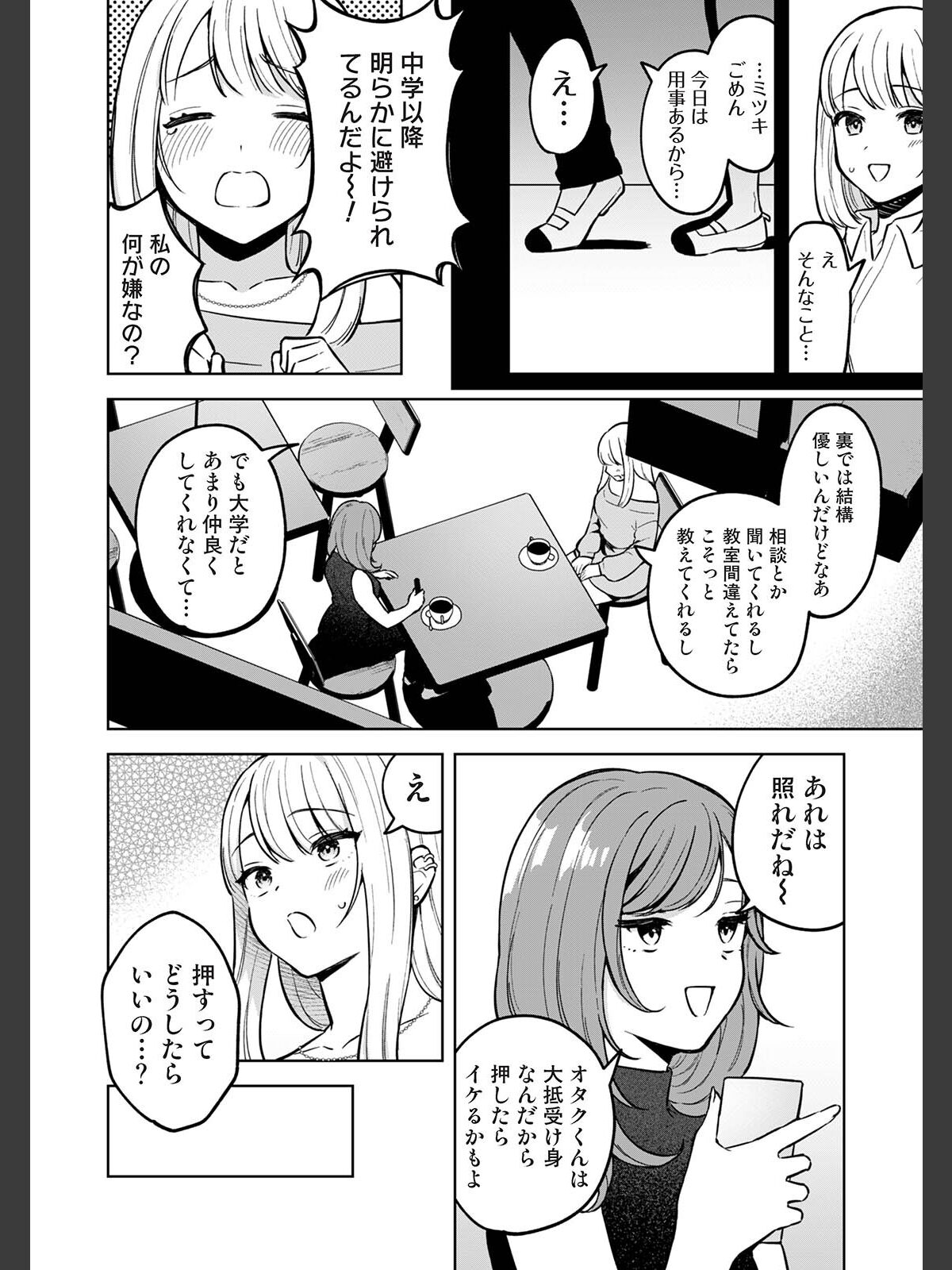 COMICロティス Vol.6のサンプル画像