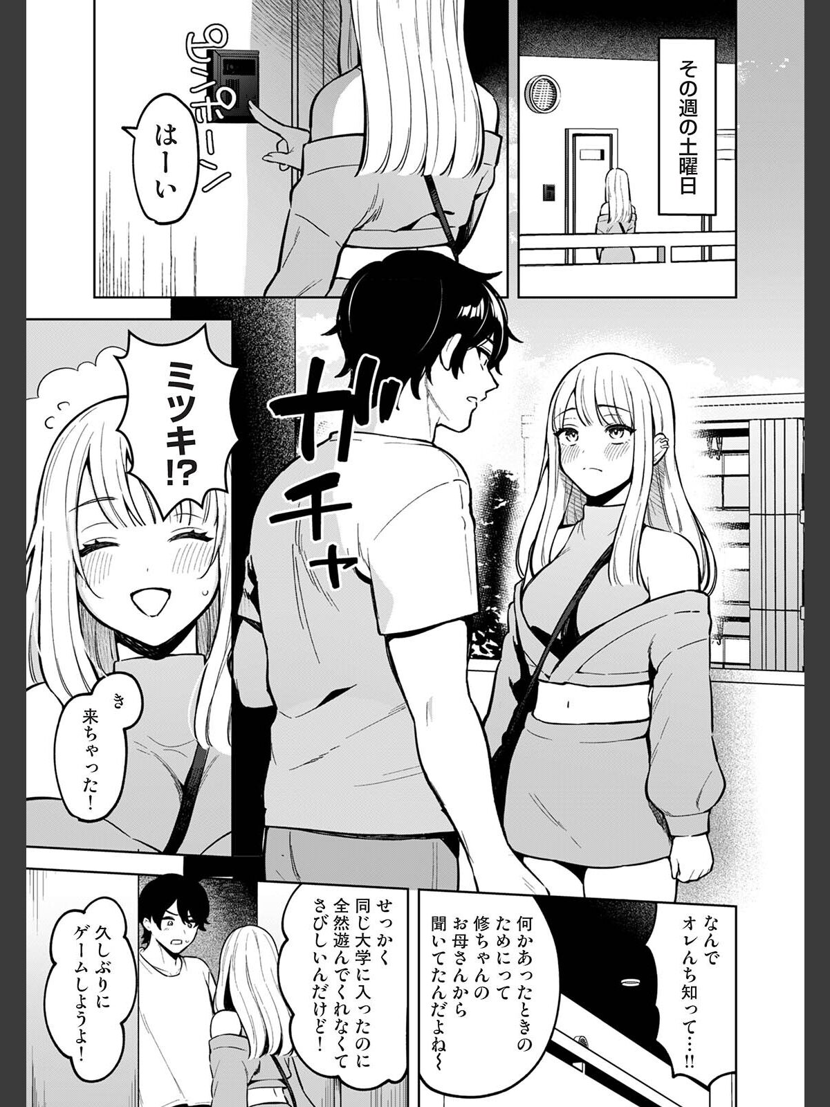 COMICロティス Vol.6のサンプル画像