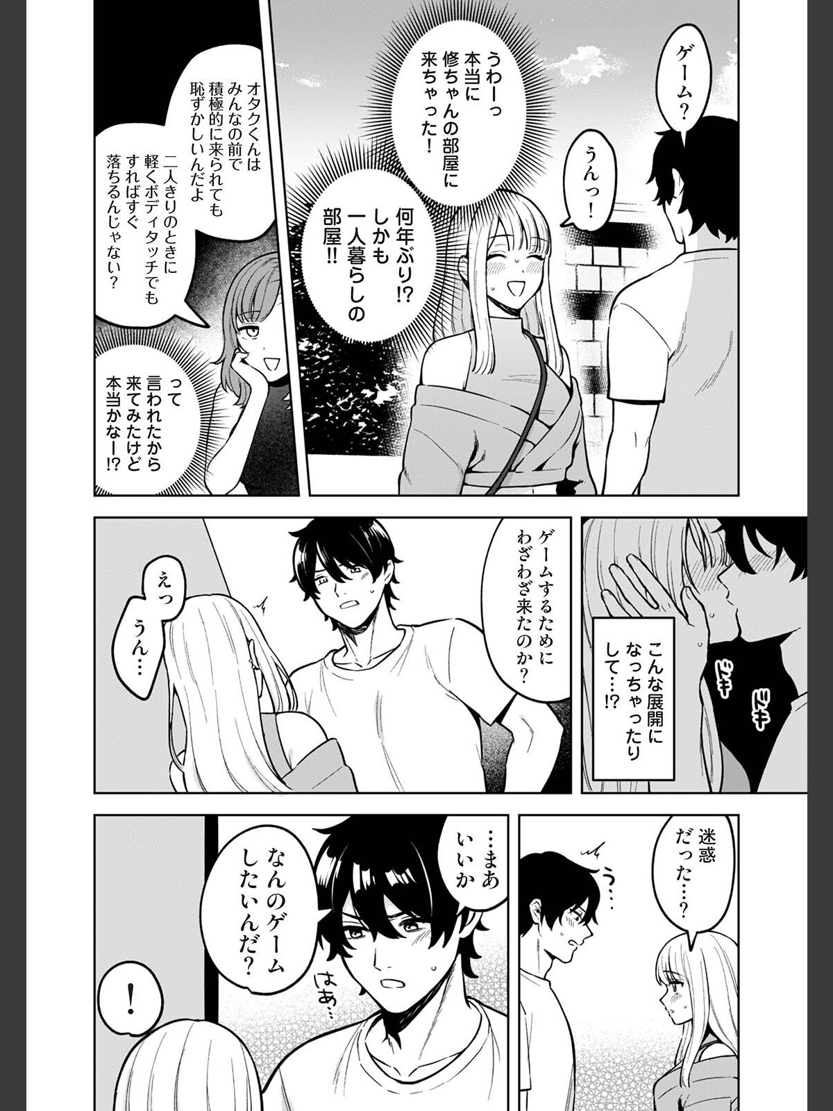 COMICロティス Vol.6のサンプル画像
