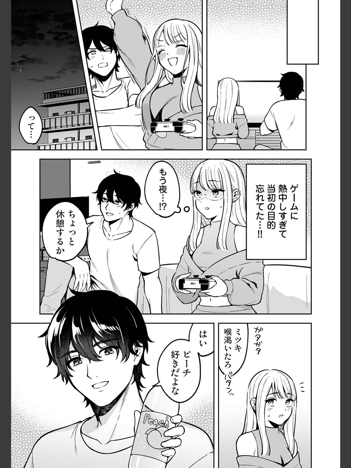 COMICロティス Vol.6のサンプル画像