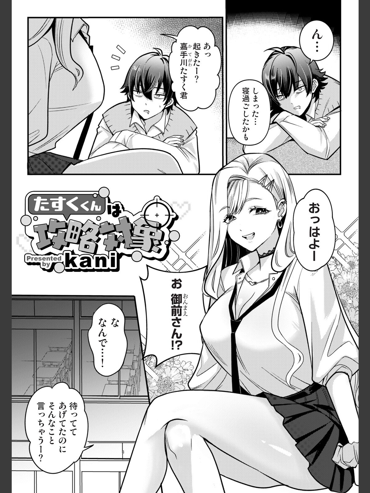 COMICロティス Vol.6のサンプル画像