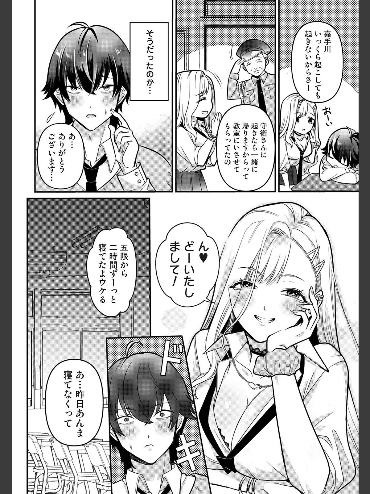 COMICロティス Vol.6のサンプル画像