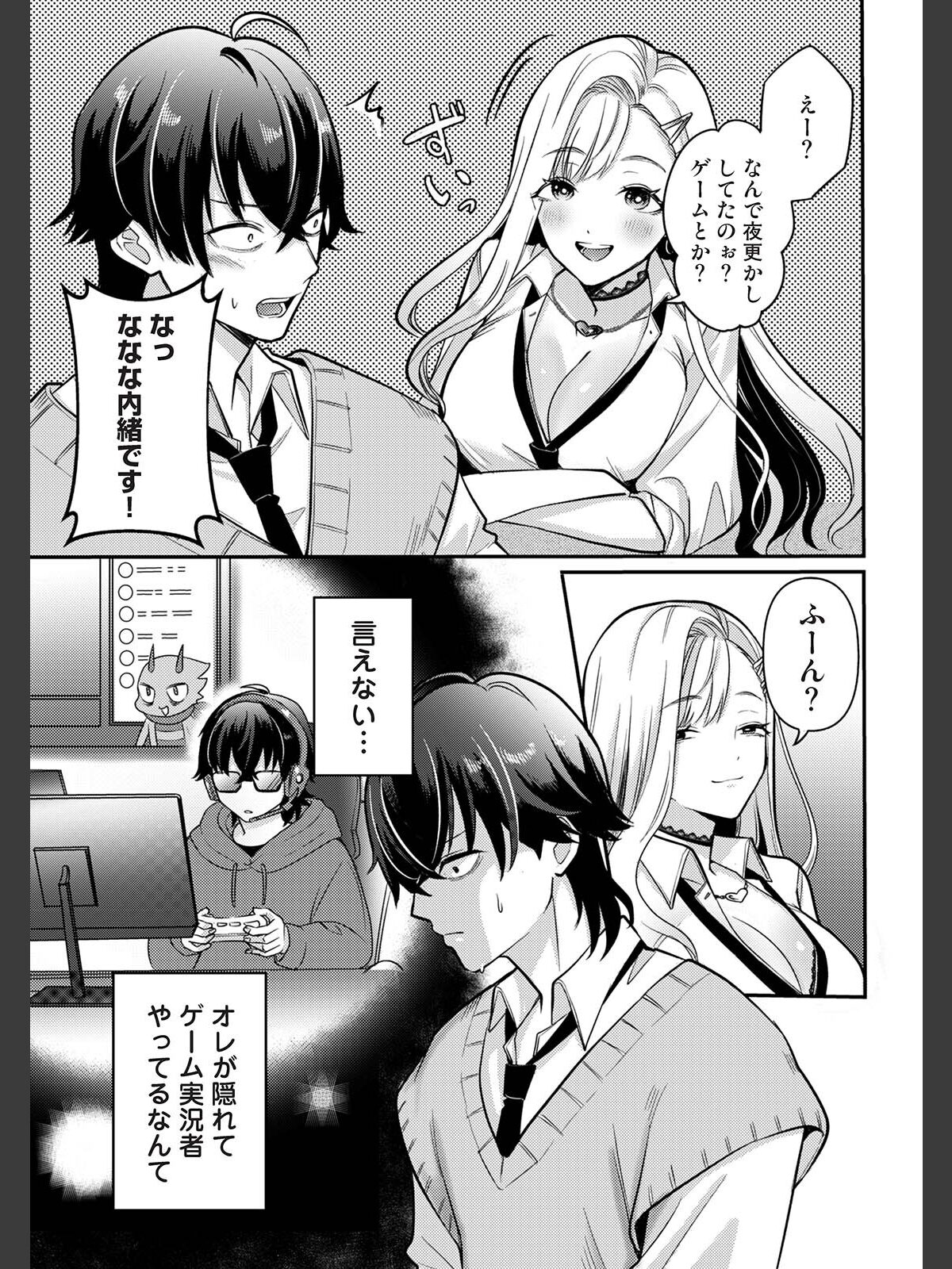 COMICロティス Vol.6のサンプル画像