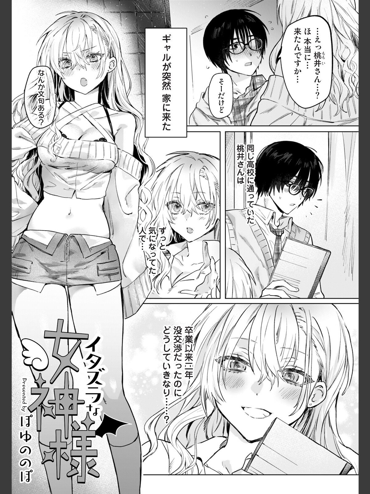 COMICロティス Vol.6のサンプル画像