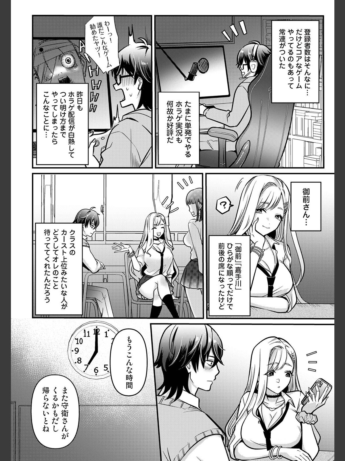 COMICロティス Vol.6のサンプル画像